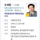 오세환 고창군 의원 당선을 축하드립니다 이미지