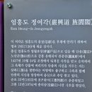 송도사 | 영화 왕과 사는 남자 실화 총정리! 유해진 박지훈 보기 전 필수 역사 가이드 (단종과 엄흥도)