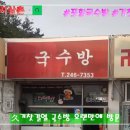 삼촌국수집 이미지