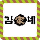 즉석김밥나라 - 평택시 특구로 26 | 즉석김밥나라