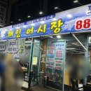 해인어시장 앞 네이버블로그