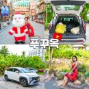 동서울카써비스 | 푸꾸옥 단독 차량 렌트카 투어 프라이빗 자유여행 코스