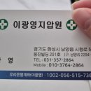 이광영안마원 네이버블로그