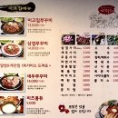 이고집쭈꾸미 이미지