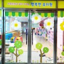 송화초병설유치원 이미지