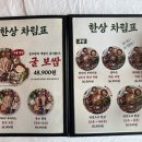 완미족발청주 이미지