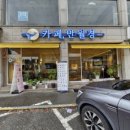 만월경 이천청강점