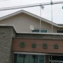 심천보건지소 이미지