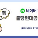 현대부동산공인중개사사무소 이미지