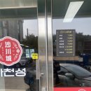 사천성 | 강릉 사천해수욕장 근처 중식 배달 실패 후 포장 성공 후기 🍜