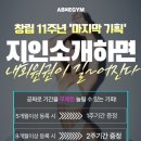 에이블짐 대림역점 이미지