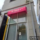 이마트24 김포마산타운점 | 김포LED포인트연장받은후기 마산동 아이예뻐래쉬