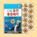 오케이헬스케어