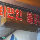코코넷치킨 - 안산시 상록구 | 코코넷치킨