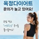 영양주는점핑아지야 | 블랙핏점핑 양주 점핑다이어트, 올여름 운동! 10년차 점장의 찐후기