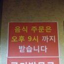 홍류짬뽕 이미지
