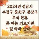 수정약국 이미지