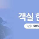 스터번호텔 거제 이미지