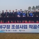 고성군 야구장 이미지