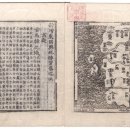 ㈜농경 | [우리 전통 세시풍속 저서]동국세시기[ 東國歲時記 ]/동국여지승람[ 東國輿地勝覽 ]
