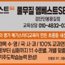 풀무질입시전문학원