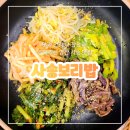 본죽&비빔밥 양산사송점 | 양산 사송 맛집 추천, 사송보리밥 방문 후기