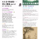 오도송(悟道頌) ― 혜능(慧能, 638-713) 원작·화백(华伯) 번역 이미지