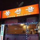 봉선골곱창마을 네이버블로그