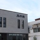 오행당한의원 이미지