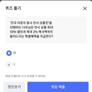 1201 신한플레이 위드퀴즈 쏠야구 쏠퀴즈 이미지