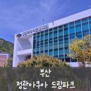 이마트24 부산수영스타점 | [부산] 정관아쿠아 드림파크 _ 기장군 정관읍 실내...있는 초대형 실내수영장 , 경남 일요일 원정수영 후기
