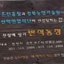 반석농장 이미지