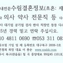수림결혼정보 이미지