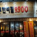 통큰통삼겹