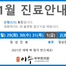 이수부부한의원 이미지