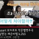 구래동 피아노 음악학원 피아노치는고양이를 꼭 선택해야하는 이유