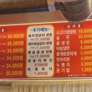 추노생고기