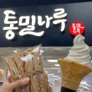 옛날 분식집 땡길때 추천:: 일란떡볶이 김포풍무홈플러스점 풍무동 떡볶이 맛집 내돈내산(feat.통밀나루)
