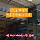 청구1급카서비스