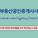 4단지공인중개사사무소 이미지