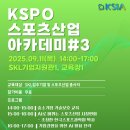 SKL스포츠