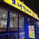 대포항 | 속초 모녀가리비 포장 웨이팅 오징어순대 대포항 맛집 후기