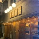 진수곱창 | 신림 곱창전골 맛집 : 진수곱창 신림직영점 내돈내산 솔직후기