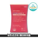 V2 보장균수 100억CFU 콜레우스 포스콜리 귀리 식이섬유 메타바이오 프로바이오틱스 아디포넥틴 증가 도움