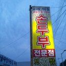 남사당가는길 이미지