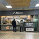 오남매 떡볶이 네이버블로그