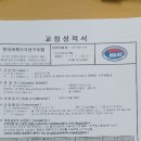 정한테크(주)