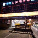 마당 노래연습장 이미지