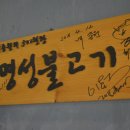 명성불고기 이미지