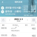 태성고속관광여행사 네이버블로그